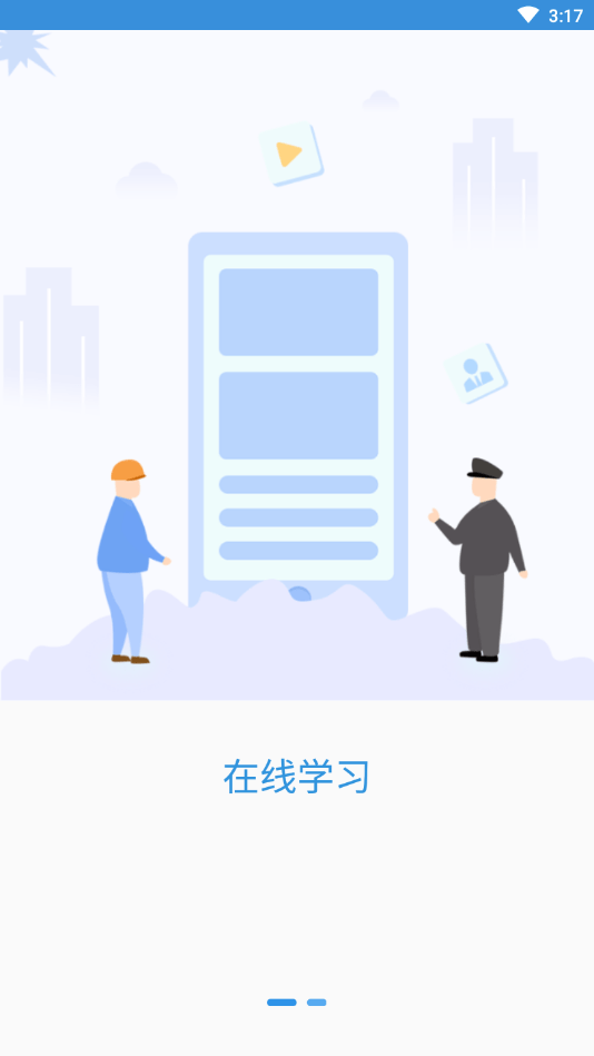 易制爆网络课堂1
