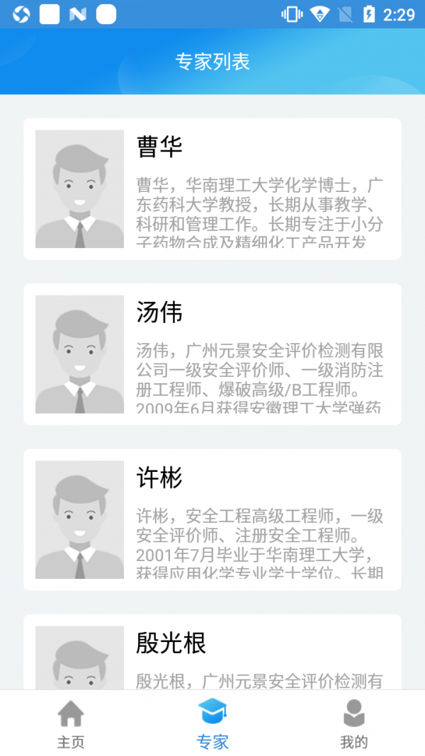 易制爆网络课堂2