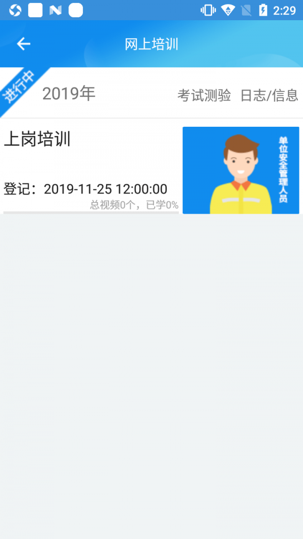 易制爆网络课堂3