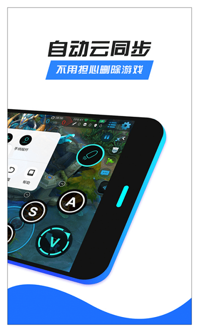 八爪鱼游戏助手安卓2