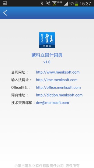 固什词典1
