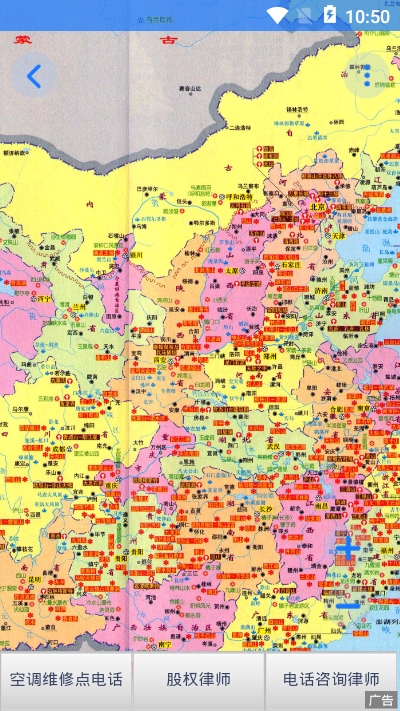 地理地图大全1