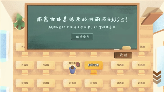CoStudy软件（附邀请码）4