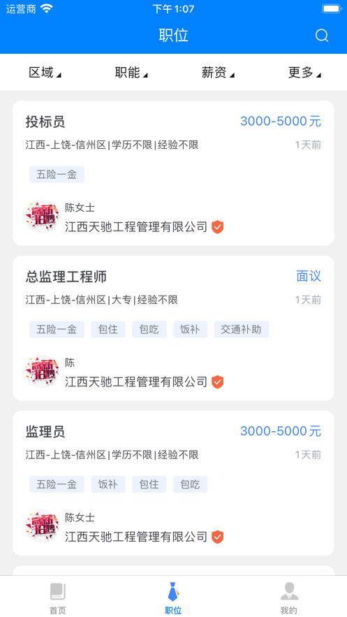 上饶就业创业1