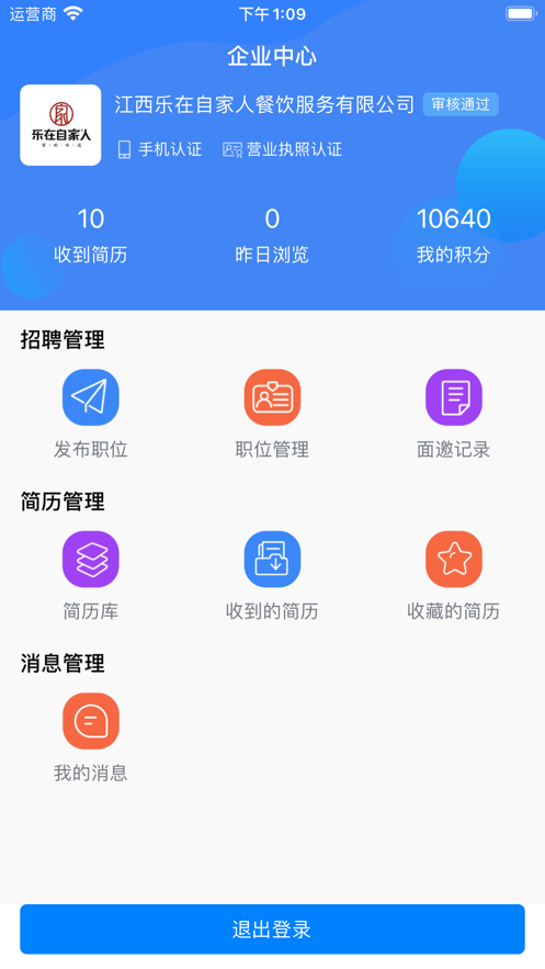 上饶就业创业2
