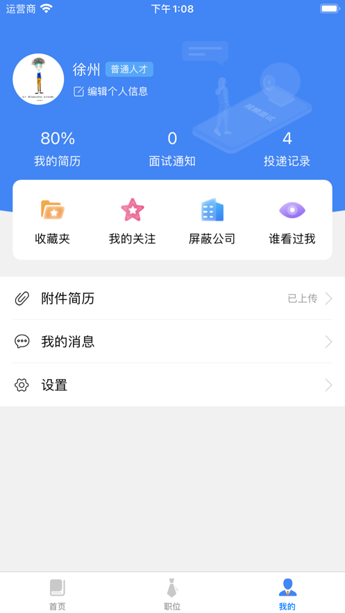 上饶就业创业4