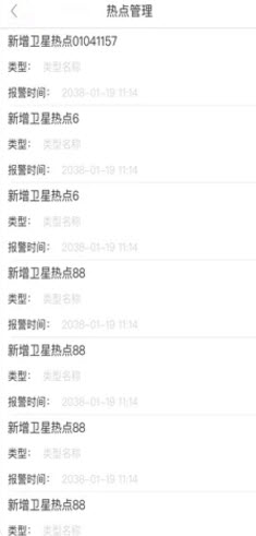 智慧林长2