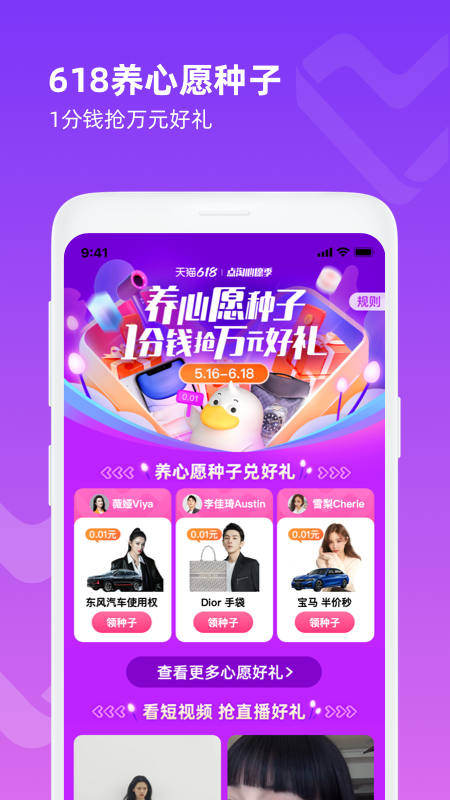 点淘免费版2