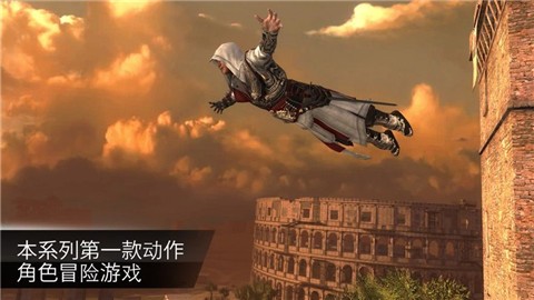 刺客信条本色4