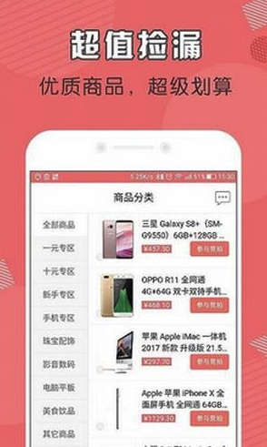 星盟app(星盟网购物)V0.0.17 最新版3