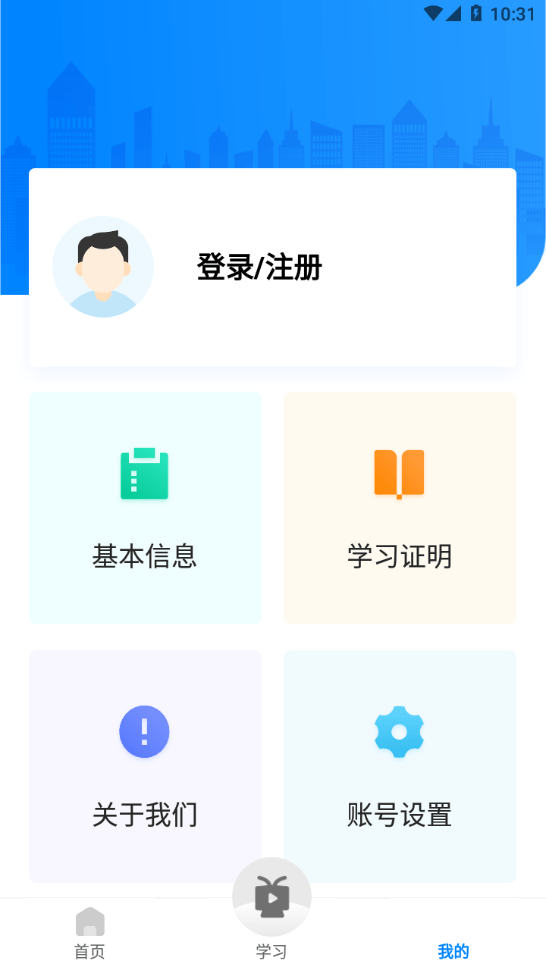交通工匠课堂1