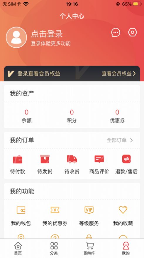 云购物商城1