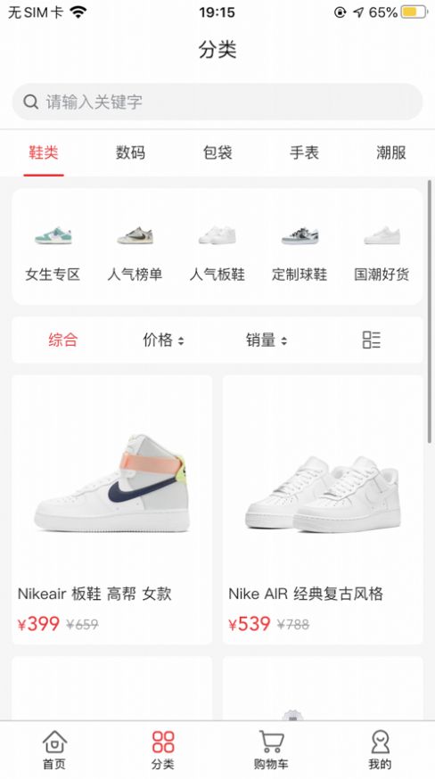 云购物商城2