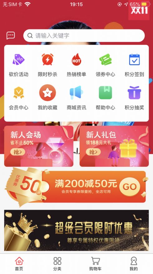云购物商城3