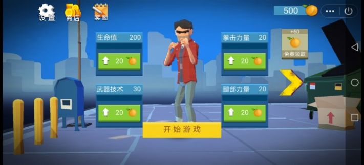 锤死渣男3