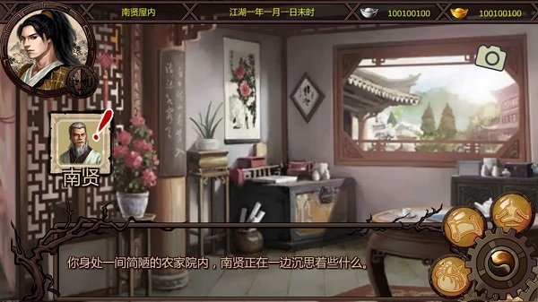 金庸群侠传x绅士mod1