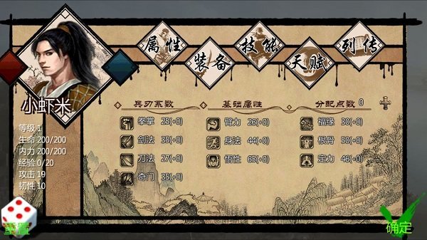 金庸群侠传x绅士mod2