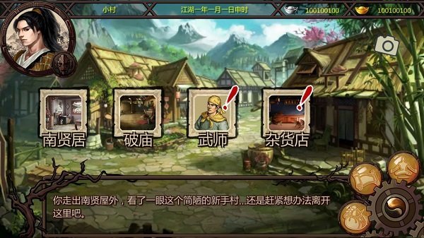 金庸群侠传x绅士mod4