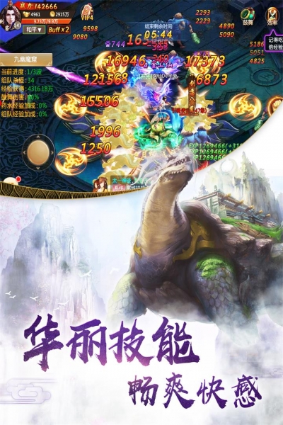 一剑斩仙1