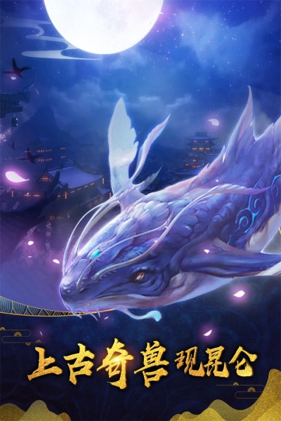 一剑斩仙5