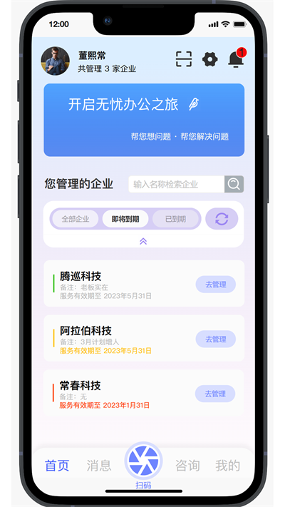 丁香管家2