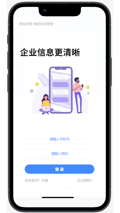丁香管家3