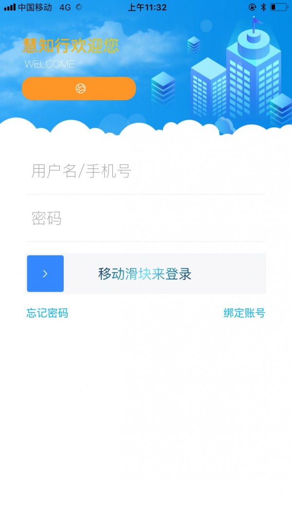 智慧行小学版1