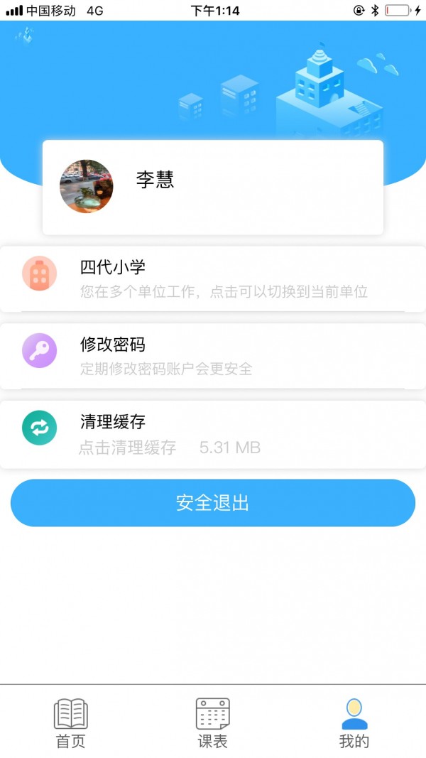 智慧行小学版3