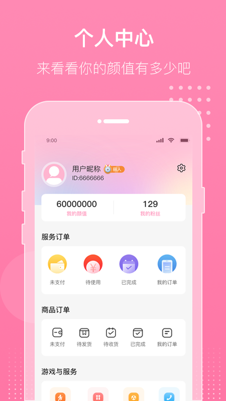 新颜3