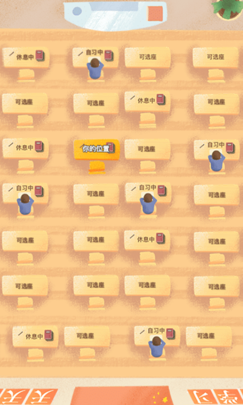 CoStudy(在线自习小帮手)1