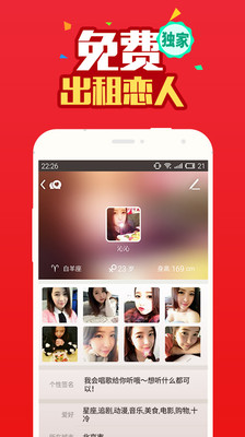 陪恋2