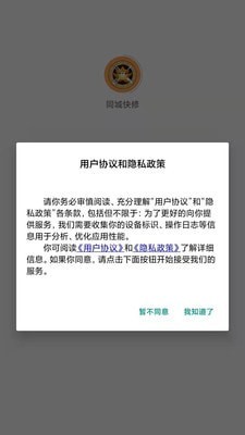 同城快修1