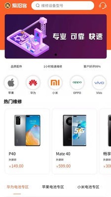 同城快修2