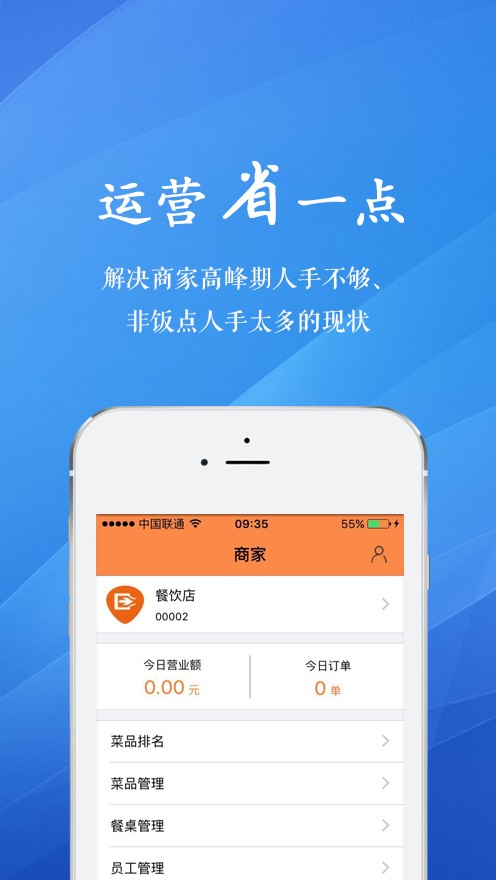 点点菜单2