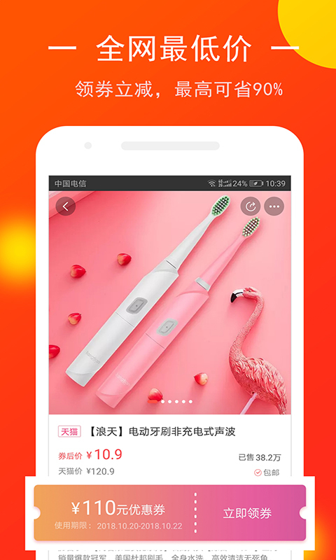喵惠助手2