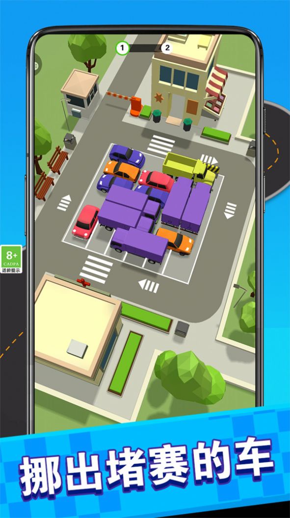王者停车2