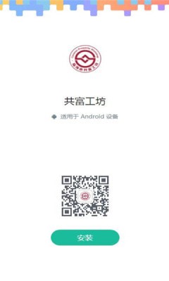 共富工坊2