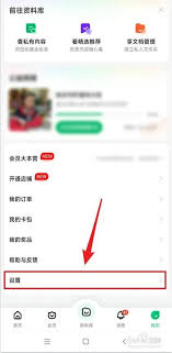 如何关闭百度文库签到提醒