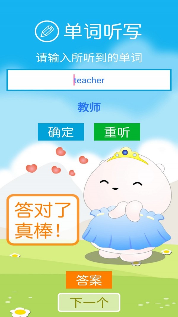 冀教版英语三年级上册2