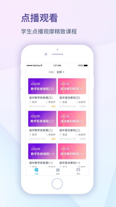 易直播回放2