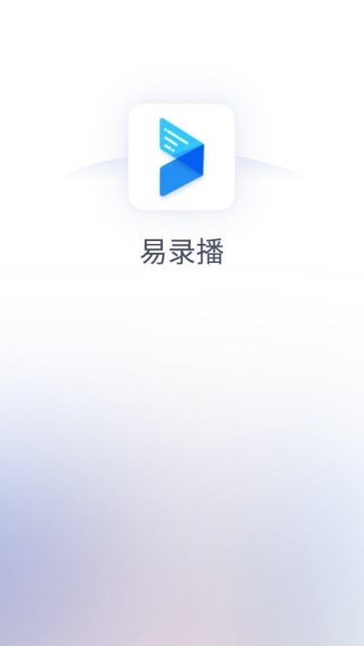 易直播回放3