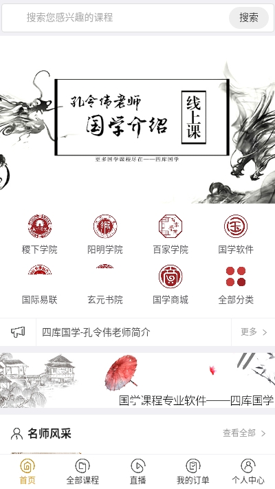 四库国学1