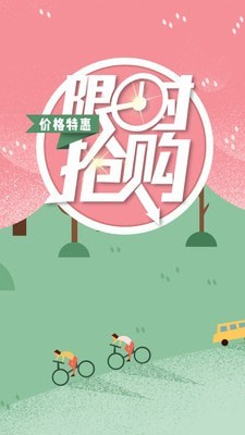 放假旅游网1