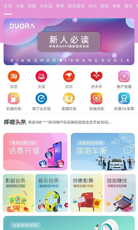 哆啦有礼1