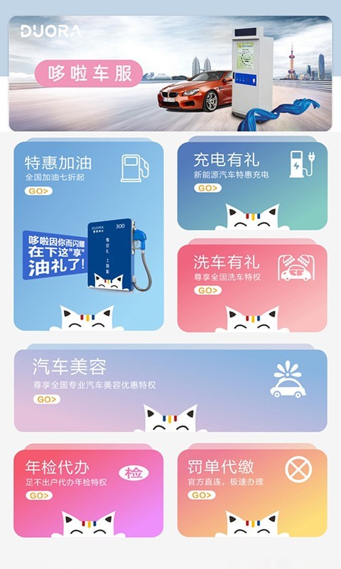 哆啦有礼2