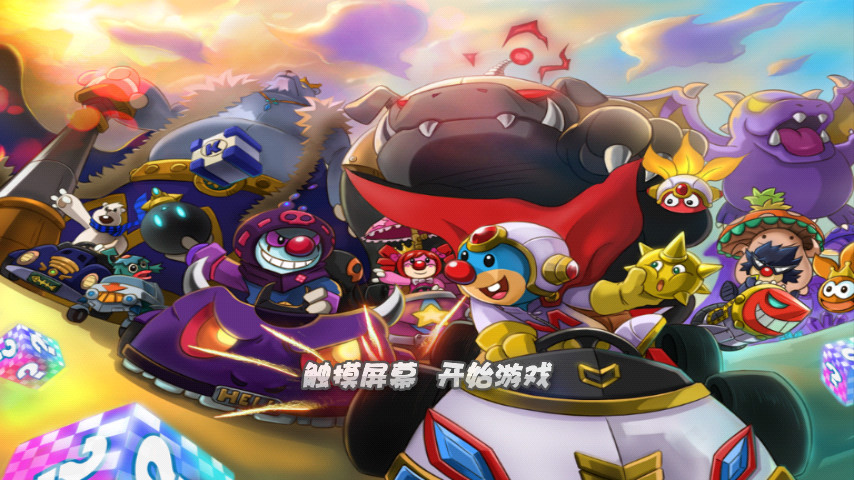 摩尔卡丁车中文版1