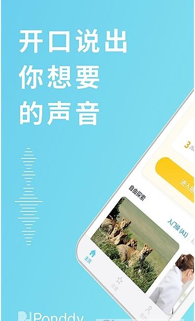 庞帝AI英语App1
