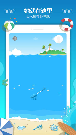 恋爱漂流瓶1