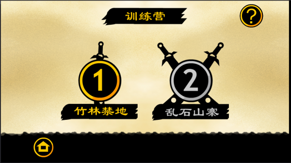 五虎断门刀APP2