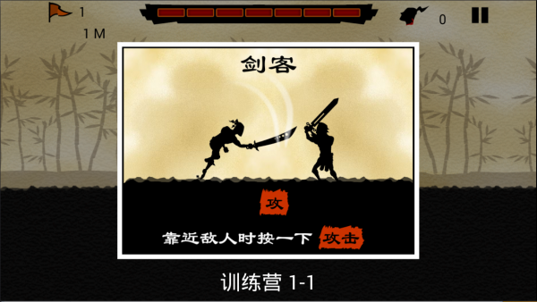 五虎断门刀APP3